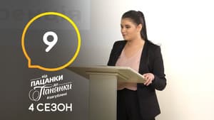 Episodio 9