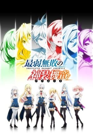 Temporada 1