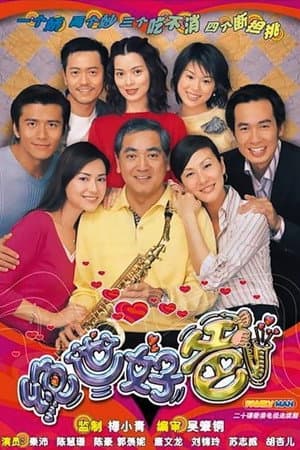 Temporada 1
