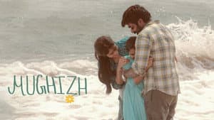 முகிழ் — foto 5