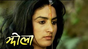 Jhola — foto 1