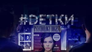 #DЕТКИ — foto 1