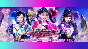 ひみつ×戦士 ファントミラージュ！ — foto 2