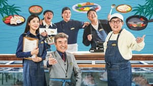 나만 믿고 먹어봐, 도시횟집 — foto 1