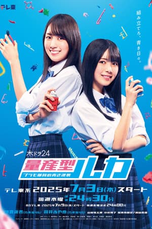 Temporada 1