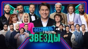 Episodio 2