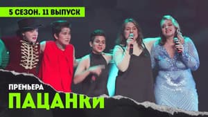 Episodio 11