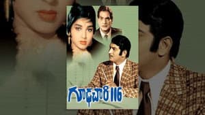 గూఢచారి 116 — foto 1