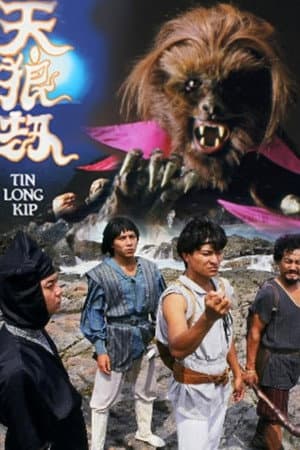 Temporada 1