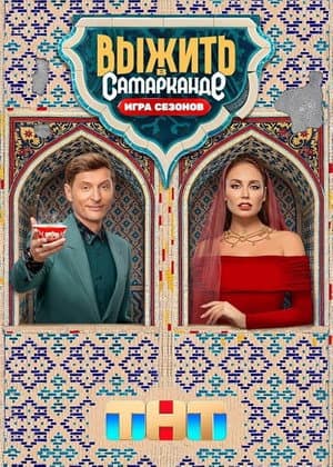 Temporada 4
