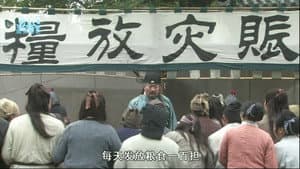 镖行天下前传4：虎口夺镖 — foto 12
