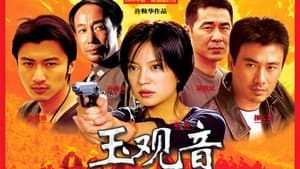 玉觀音 — foto 1