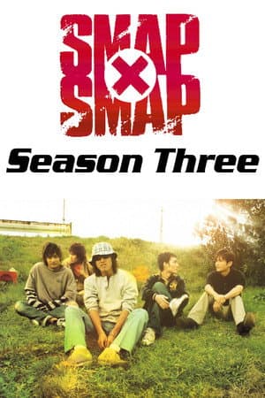 Temporada 3