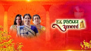 Ek Packet Umeed — foto 1