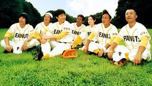 ピーナッツ — foto 1