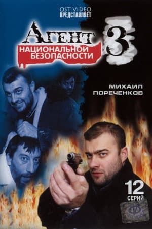 Temporada 3