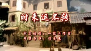 Episodio 36