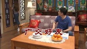 Episodio 3047