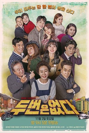 Temporada 1