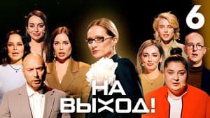 Episodio 6