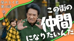 Episodio 10