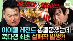 Episodio 42