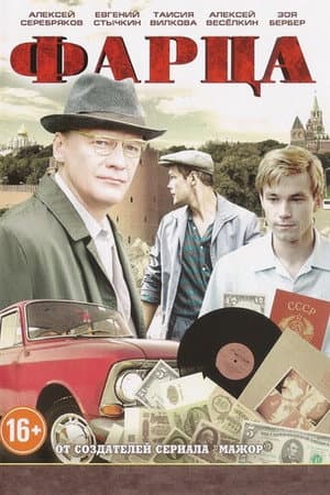 Temporada 1