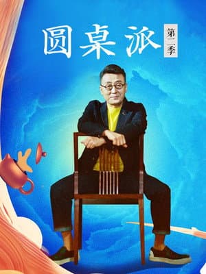 Temporada 2
