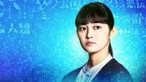 パンドラの果実～科学犯罪捜査ファイル～ — foto 8