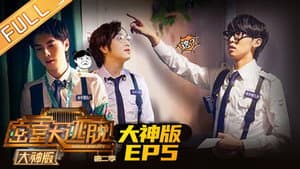 Episodio 5