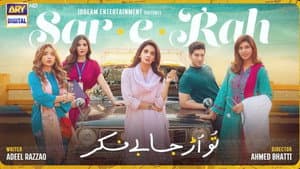 Sar-e-Rah — foto 1
