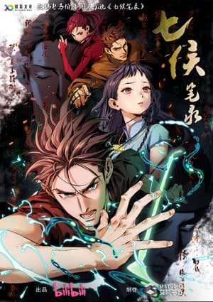 Temporada 1