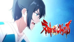 Episodio 7