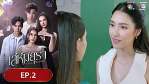 Episodio 2