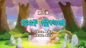 Episodio 5