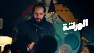Episodio 11