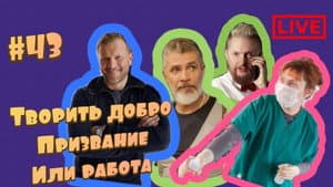 Episodio 43
