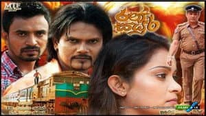 රන් සයුර — foto 1