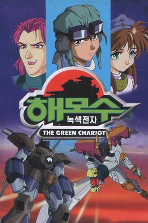 Temporada 1
