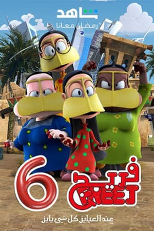 Temporada 6