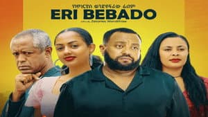 Eri Be Bado — foto 1