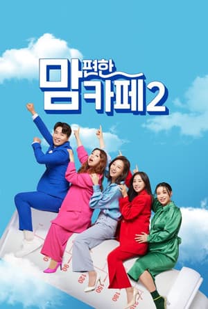 Temporada 2