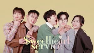 스윗하트서비스 — foto 1