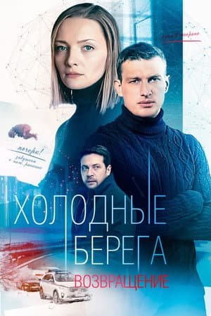 Temporada 2