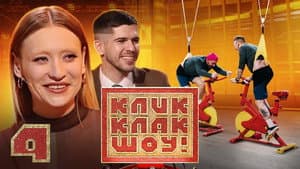 Episodio 4
