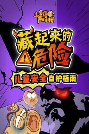Temporada 4