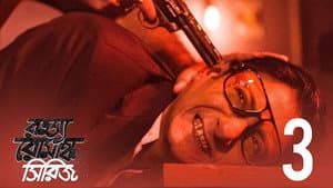 Episodio 3