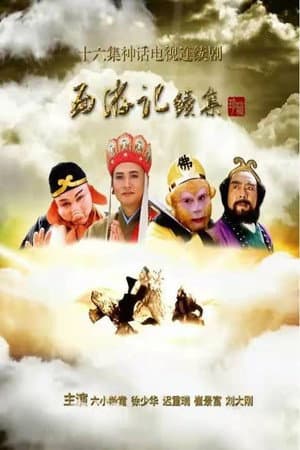 Temporada 1