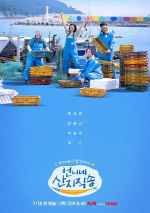 Temporada 1