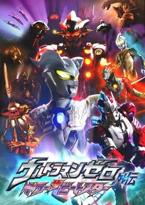 Temporada 1